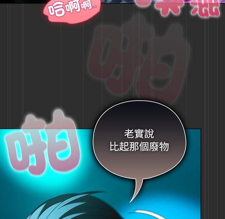 第47话-请弄脏我的女朋友/请玷汙我女友-babyhand（第28张）