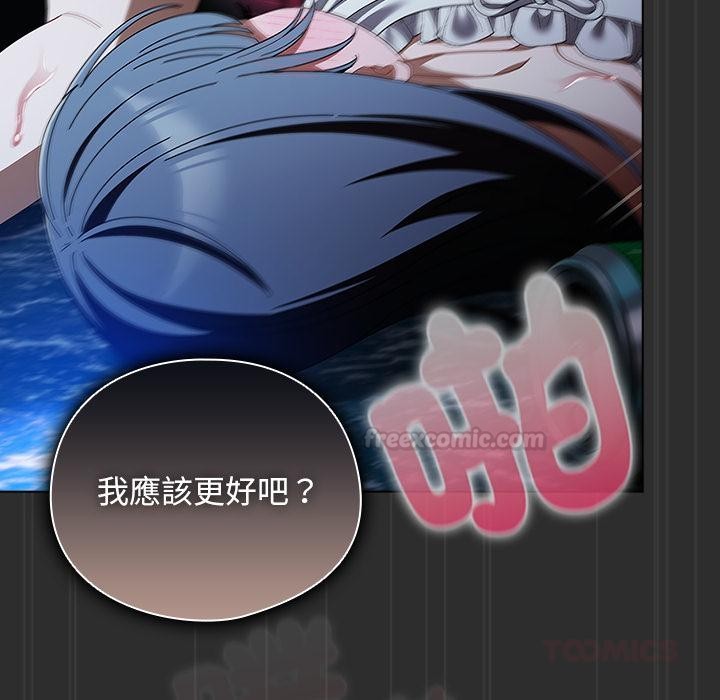 第47话-请弄脏我的女朋友/请玷汙我女友-babyhand（第30张）