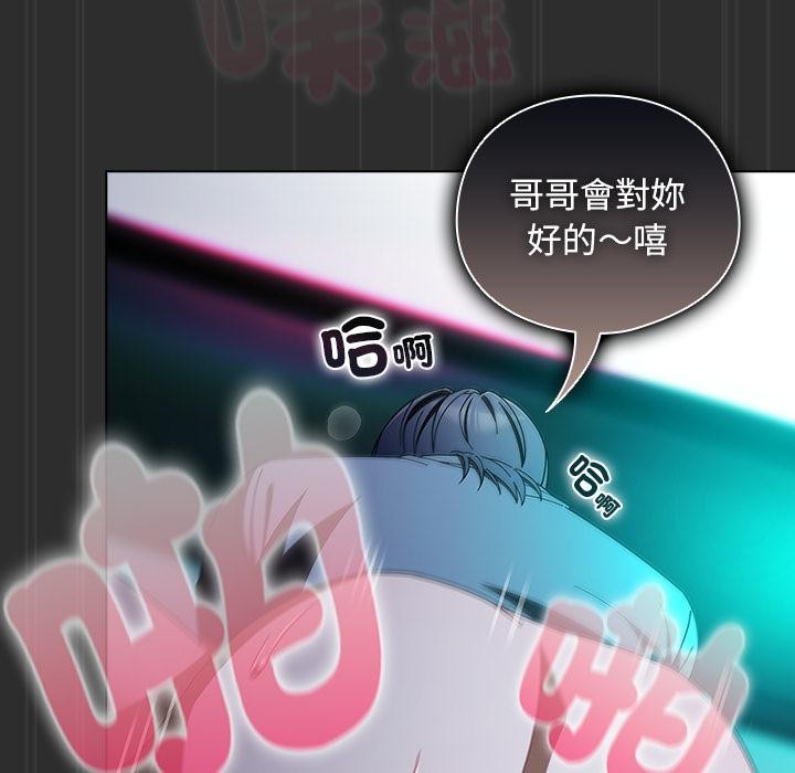 第47话-请弄脏我的女朋友/请玷汙我女友-babyhand（第31张）