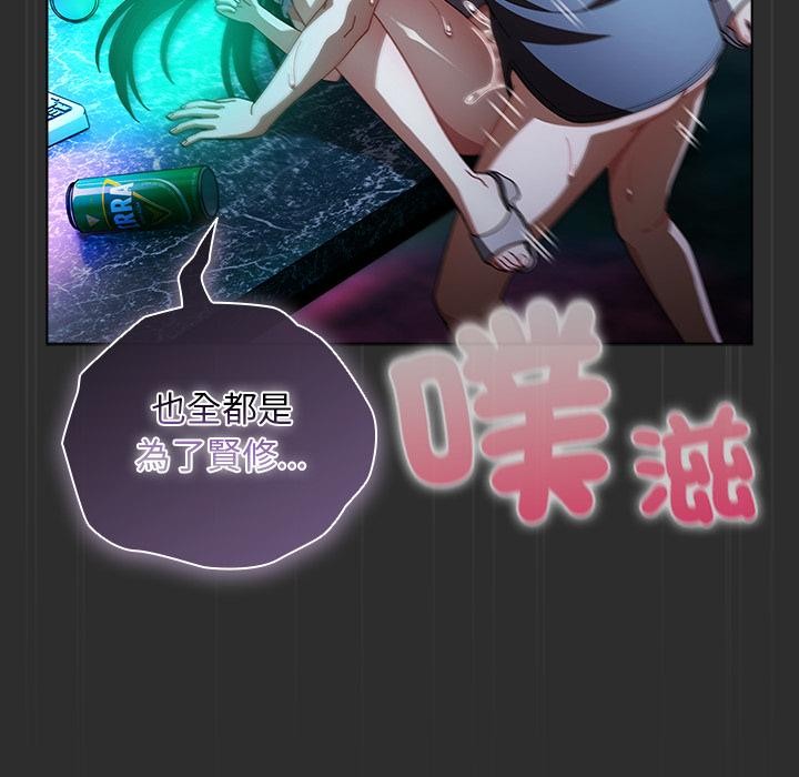 第47话-请弄脏我的女朋友/请玷汙我女友-babyhand（第39张）