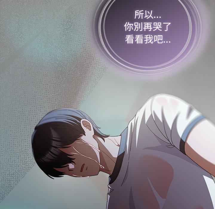 第47话-请弄脏我的女朋友/请玷汙我女友-babyhand（第46张）