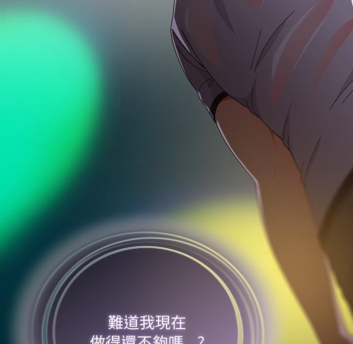 第47话-请弄脏我的女朋友/请玷汙我女友-babyhand（第47张）