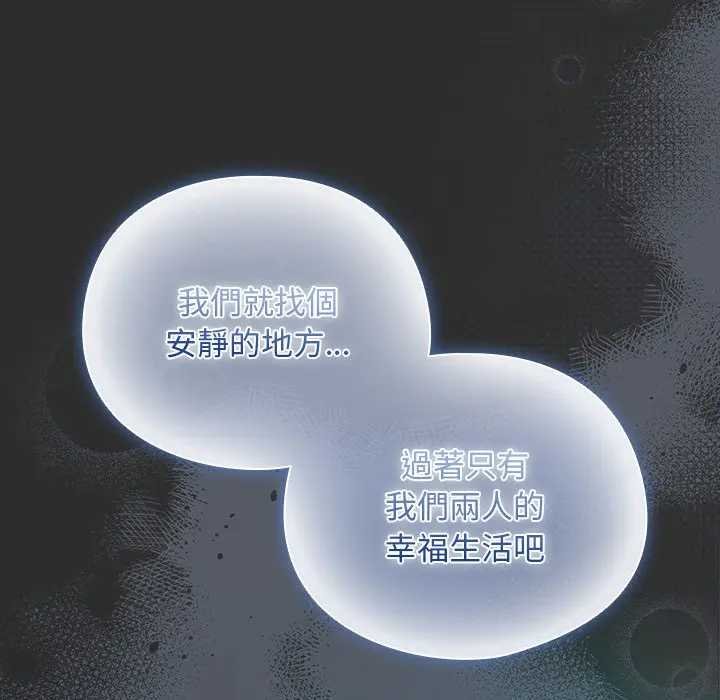 第48话-请弄脏我的女朋友/请玷汙我女友-babyhand（第9张）