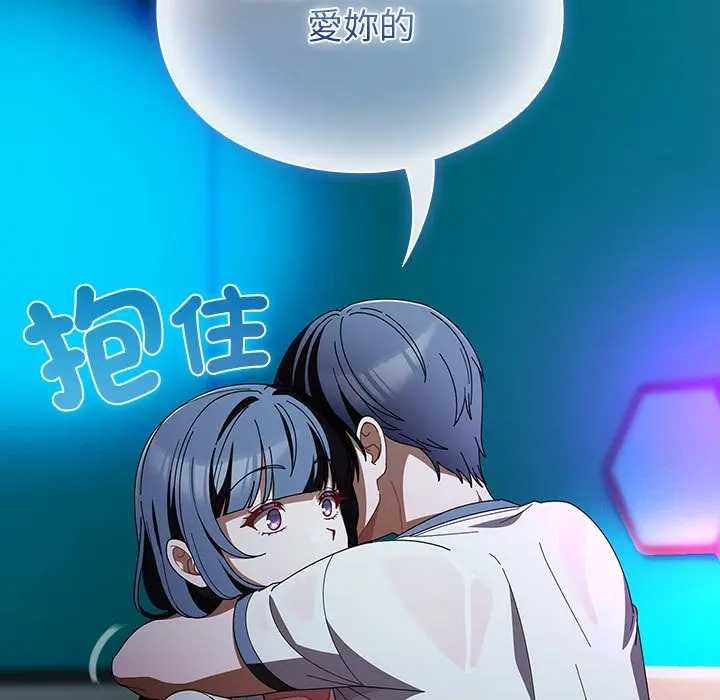 第48话-请弄脏我的女朋友/请玷汙我女友-babyhand（第13张）