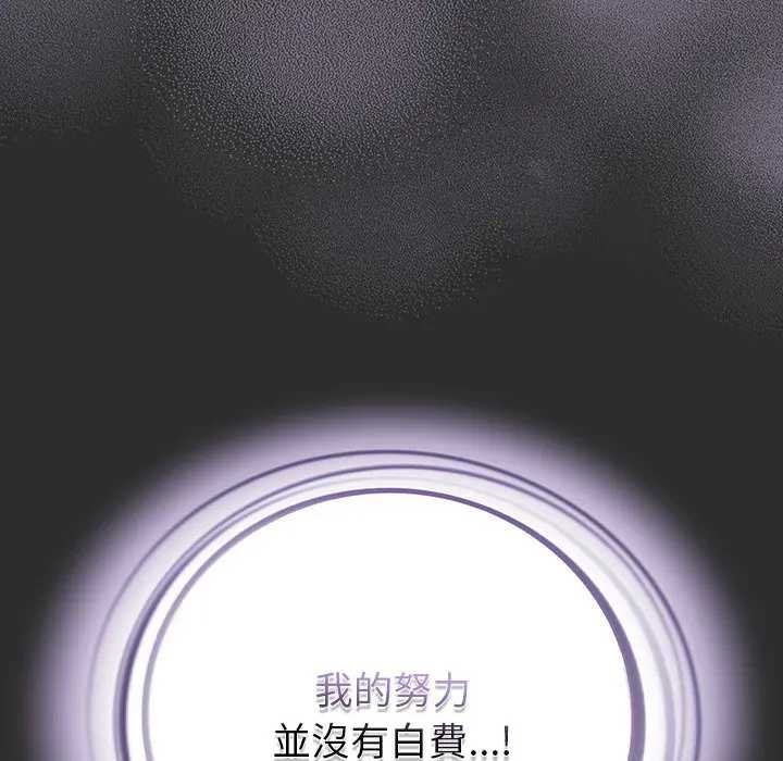第48话-请弄脏我的女朋友/请玷汙我女友-babyhand（第17张）
