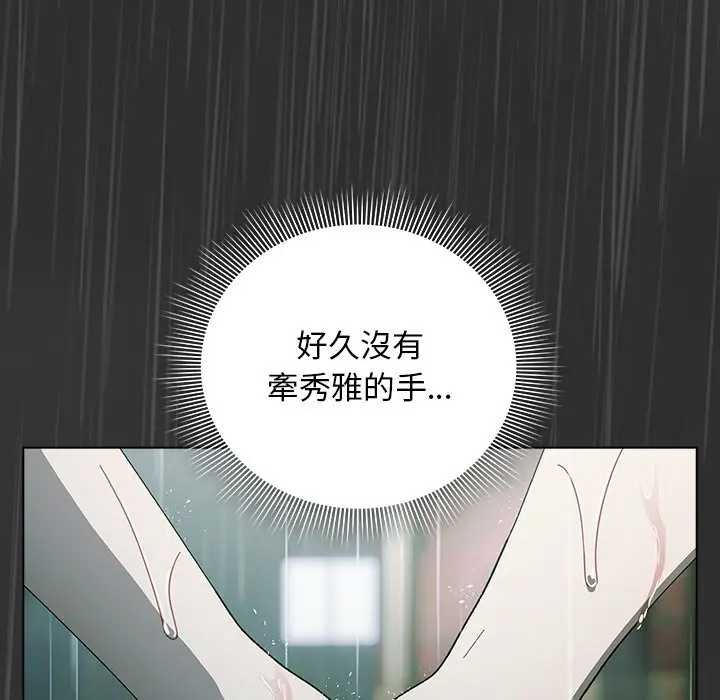 第48话-请弄脏我的女朋友/请玷汙我女友-babyhand（第31张）
