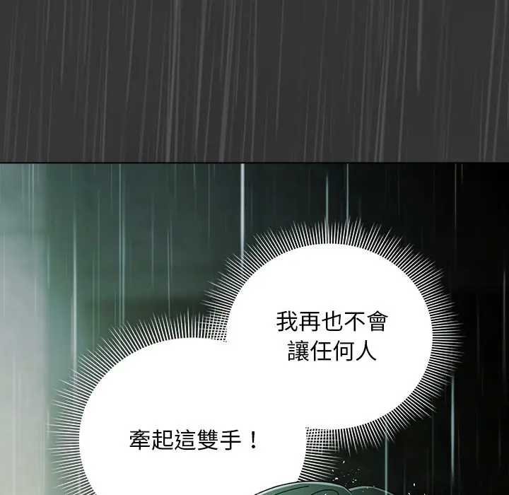 第48话-请弄脏我的女朋友/请玷汙我女友-babyhand（第33张）