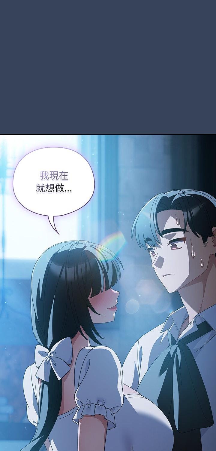 第49话-请弄脏我的女朋友/请玷汙我女友-babyhand（第1张）