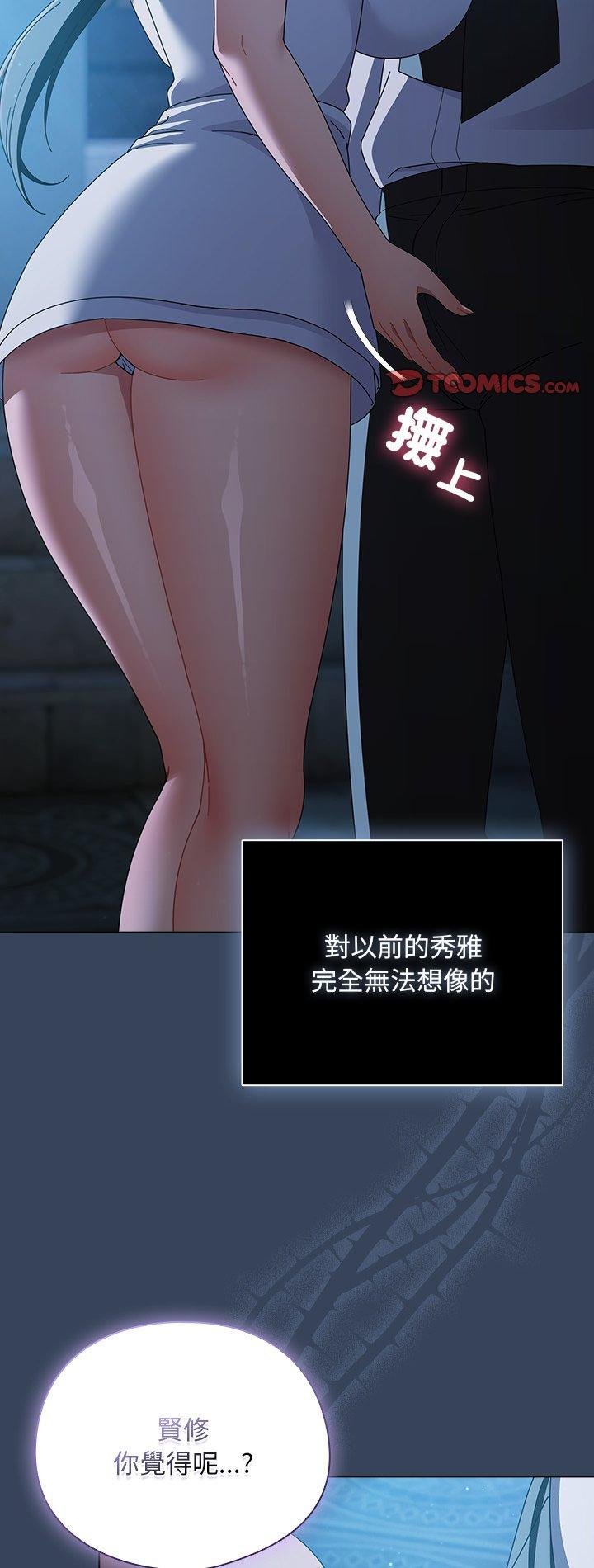 第49话-请弄脏我的女朋友/请玷汙我女友-babyhand（第2张）