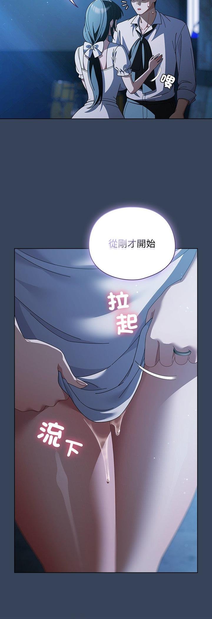 第49话-请弄脏我的女朋友/请玷汙我女友-babyhand（第6张）