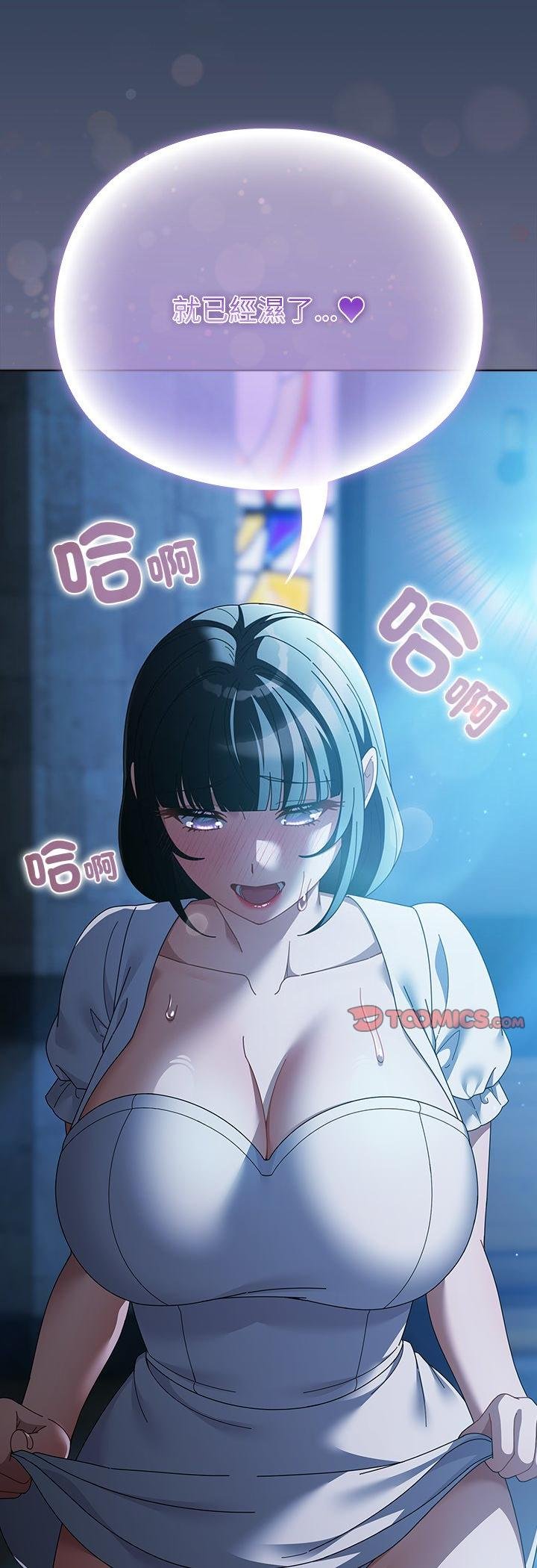 第49话-请弄脏我的女朋友/请玷汙我女友-babyhand（第7张）