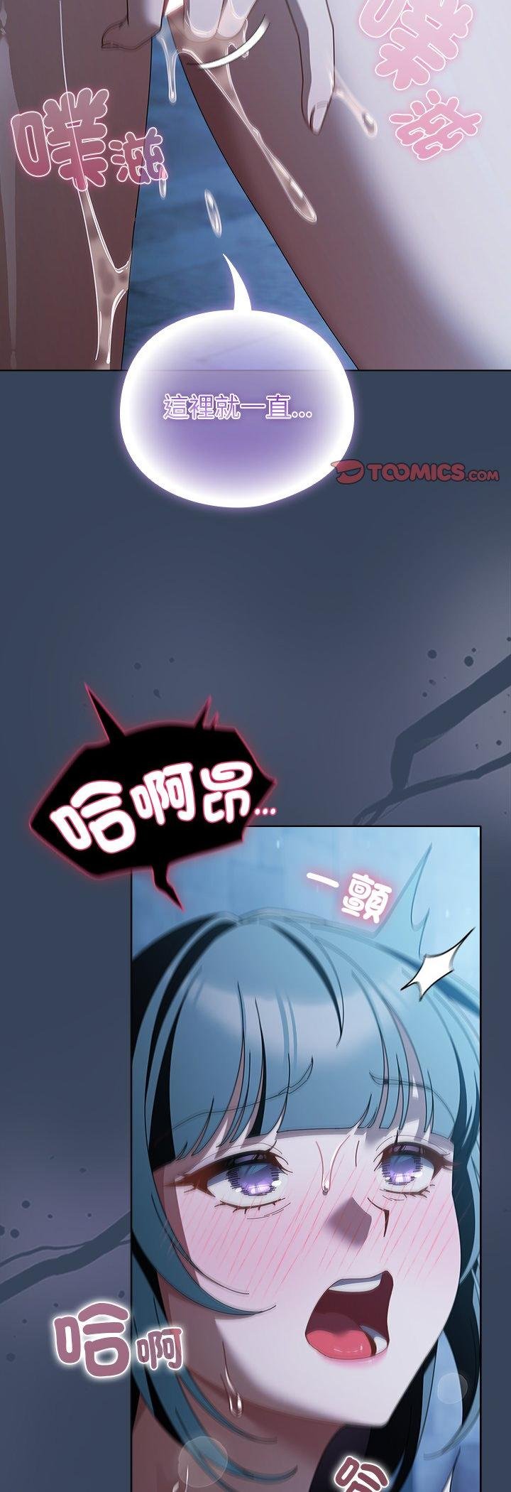 第49话-请弄脏我的女朋友/请玷汙我女友-babyhand（第10张）