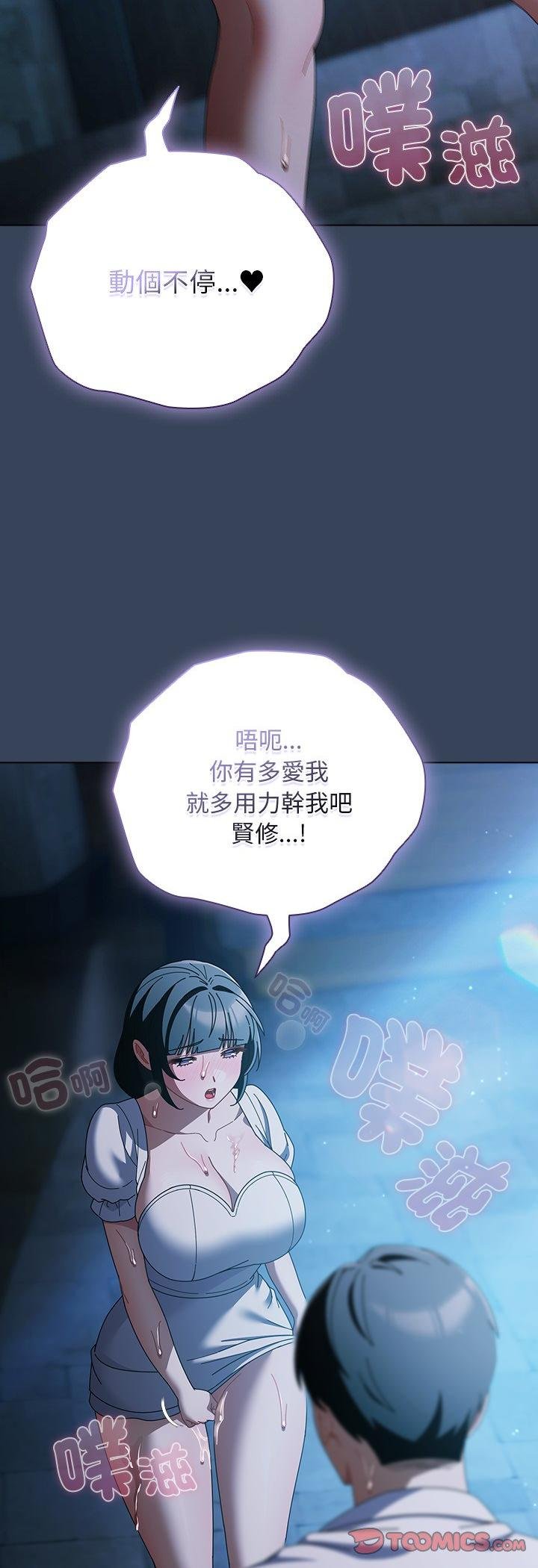 第49话-请弄脏我的女朋友/请玷汙我女友-babyhand（第12张）