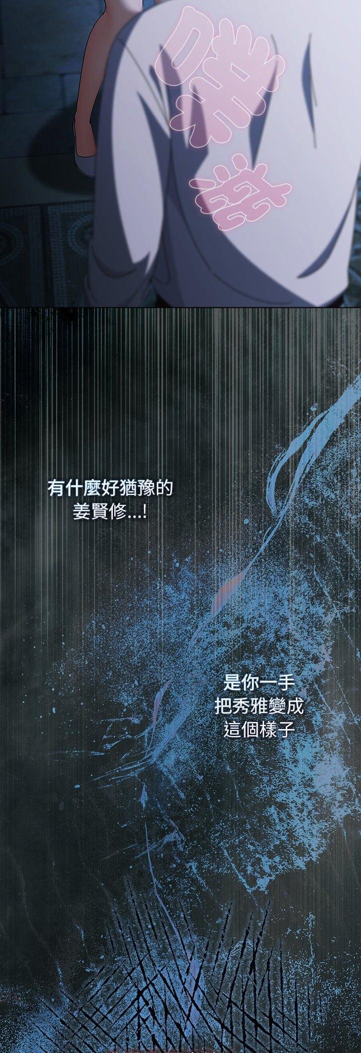 第49话-请弄脏我的女朋友/请玷汙我女友-babyhand（第13张）