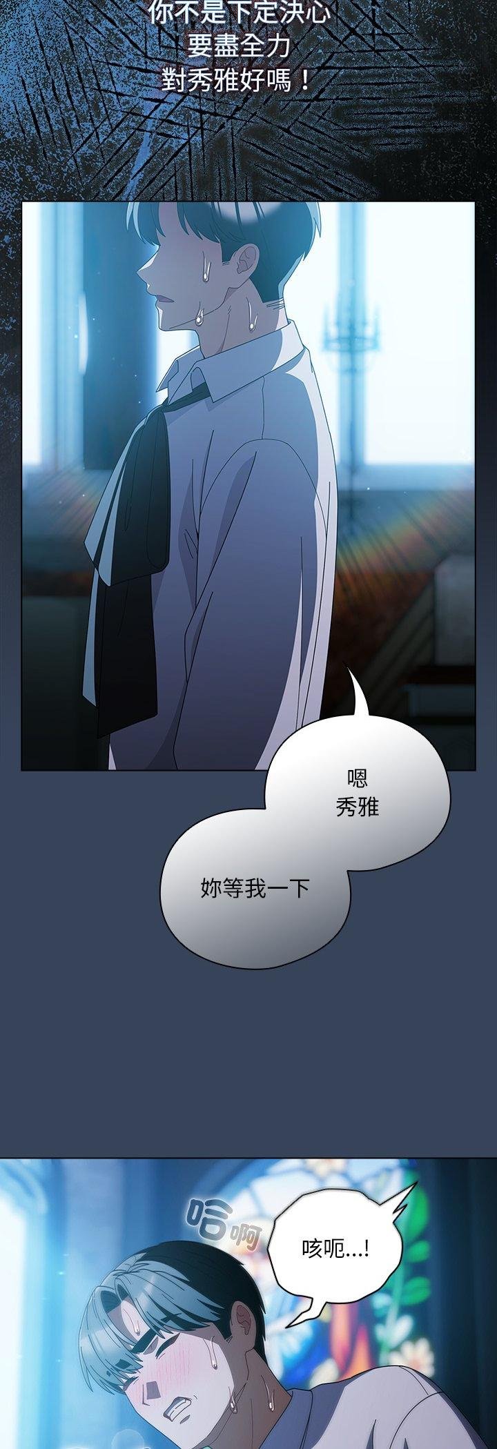 第49话-请弄脏我的女朋友/请玷汙我女友-babyhand（第14张）
