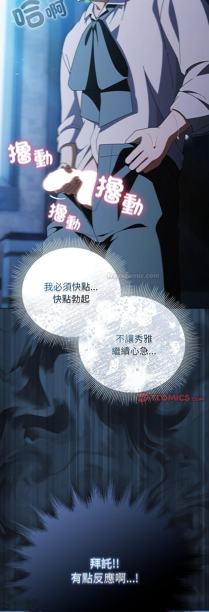 第49话-请弄脏我的女朋友/请玷汙我女友-babyhand（第15张）