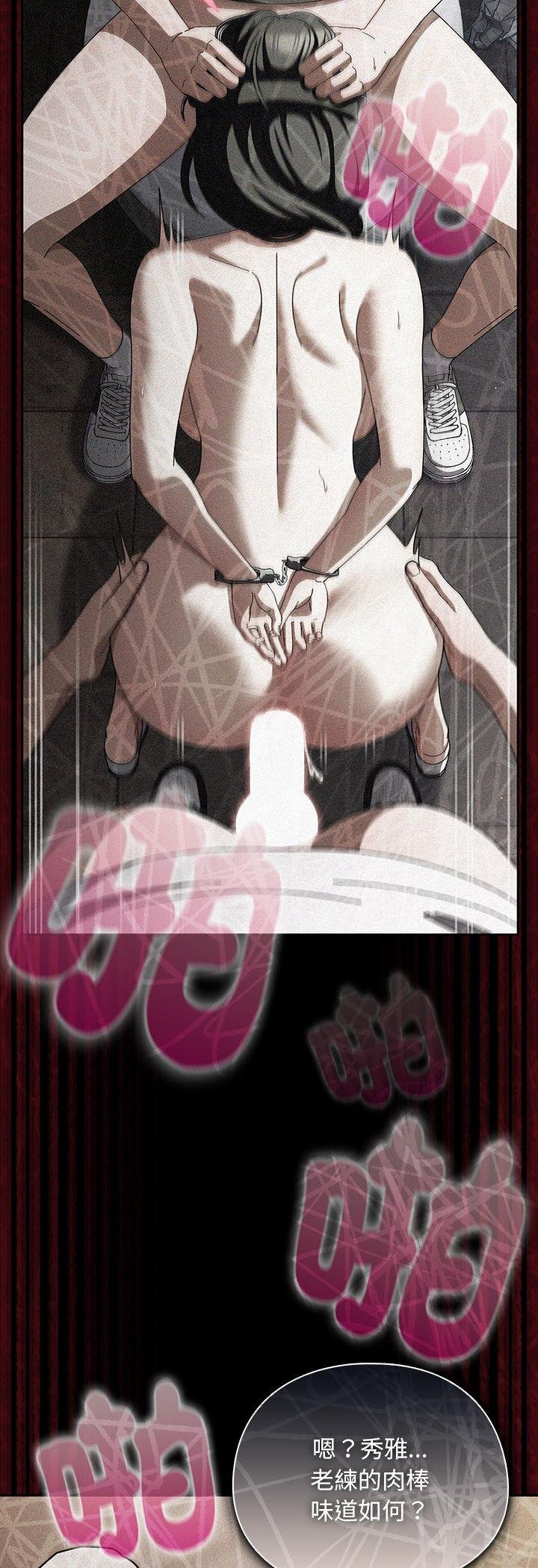 第49话-请弄脏我的女朋友/请玷汙我女友-babyhand（第21张）