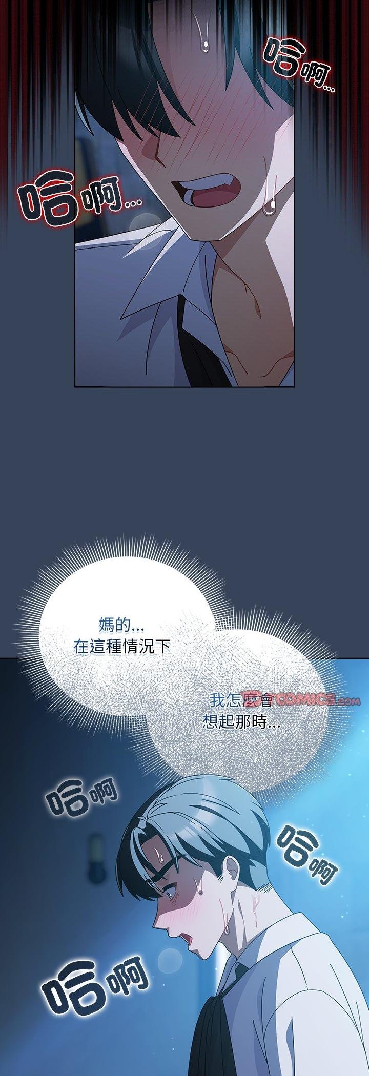 第49话-请弄脏我的女朋友/请玷汙我女友-babyhand（第23张）