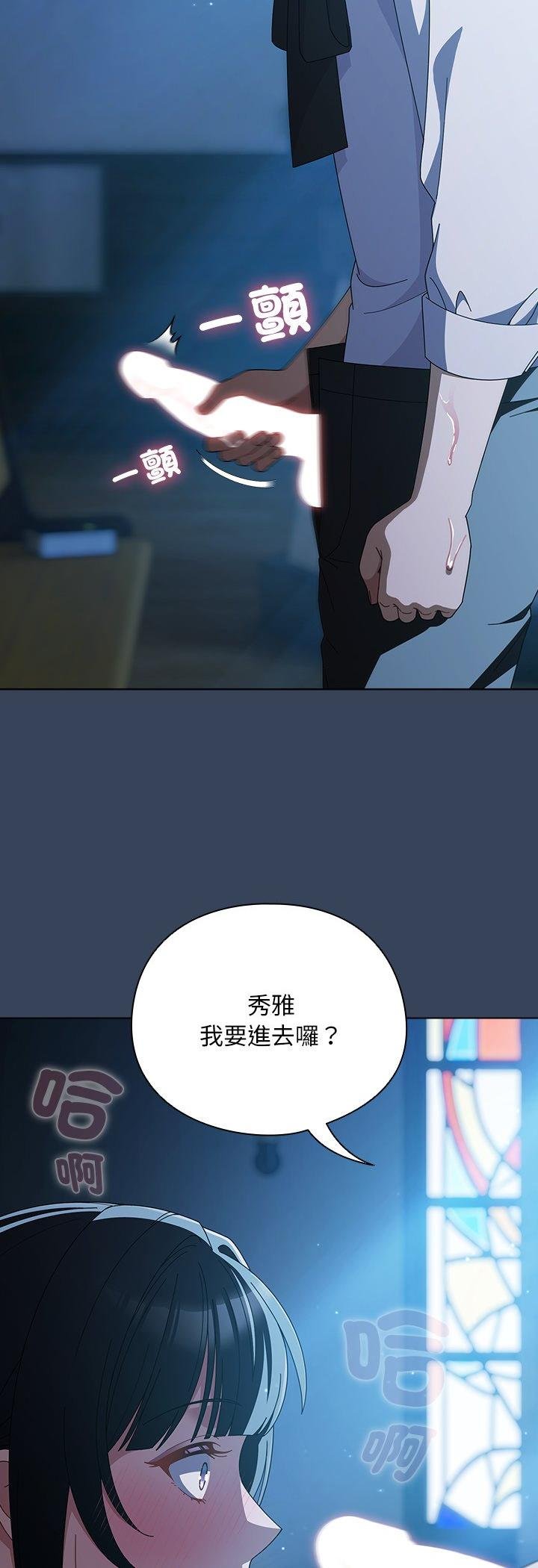 第49话-请弄脏我的女朋友/请玷汙我女友-babyhand（第24张）