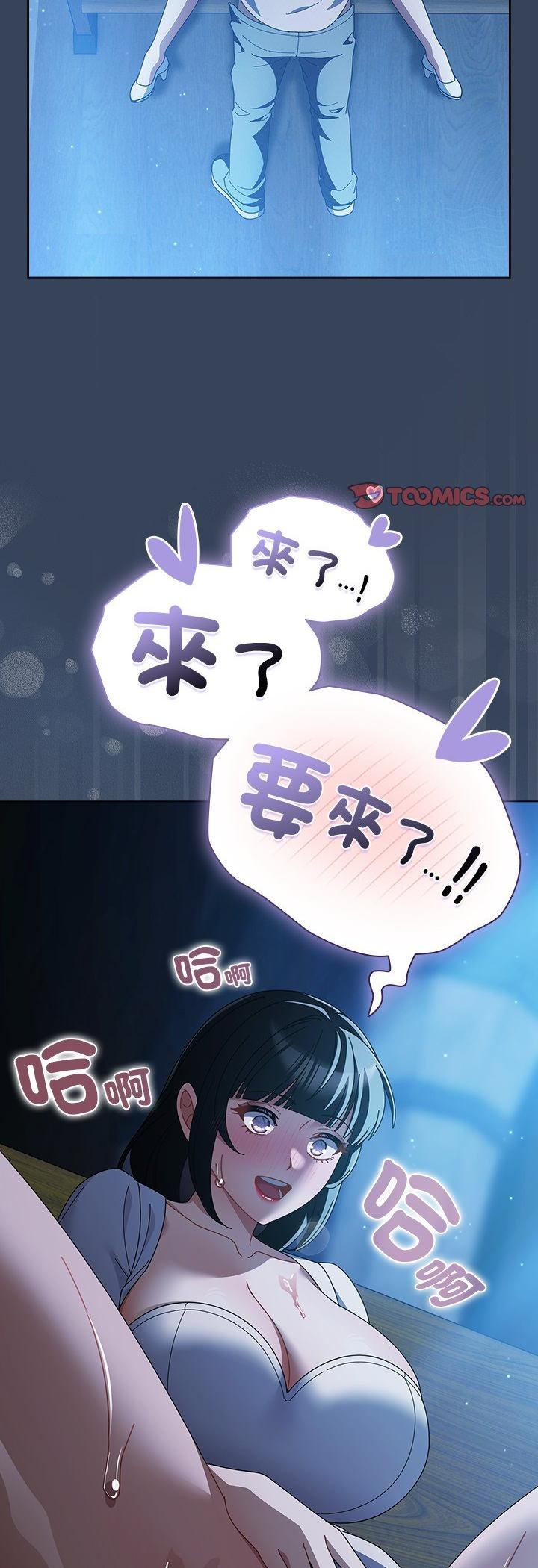 第49话-请弄脏我的女朋友/请玷汙我女友-babyhand（第26张）
