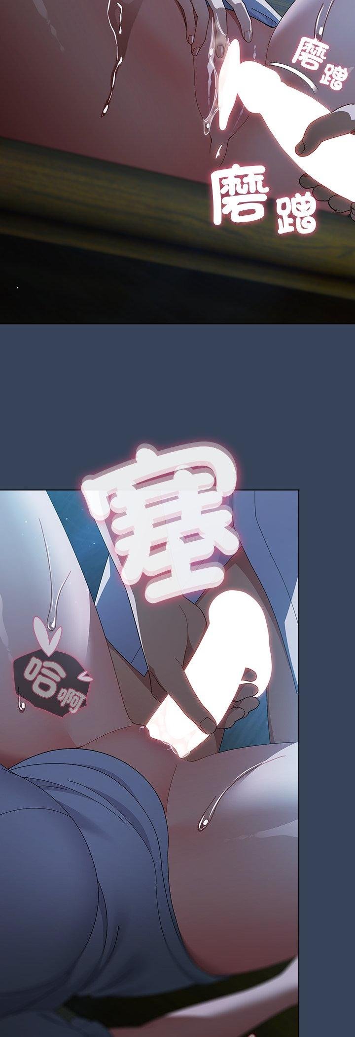 第49话-请弄脏我的女朋友/请玷汙我女友-babyhand（第27张）
