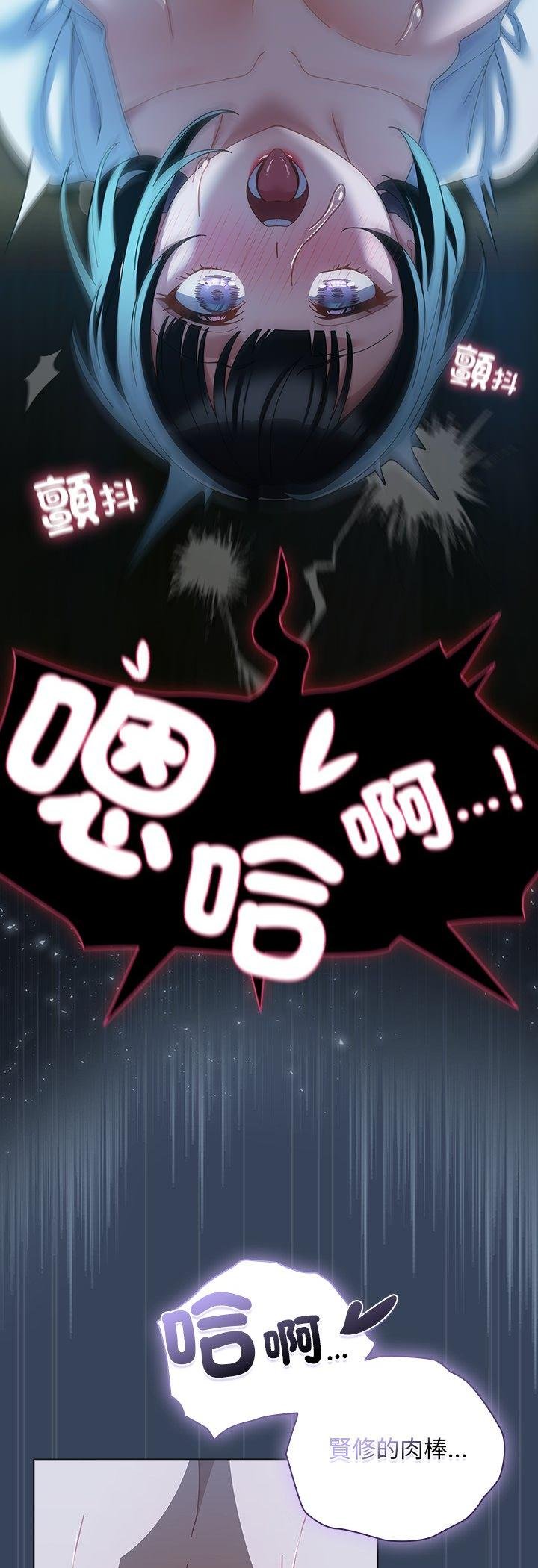 第49话-请弄脏我的女朋友/请玷汙我女友-babyhand（第29张）