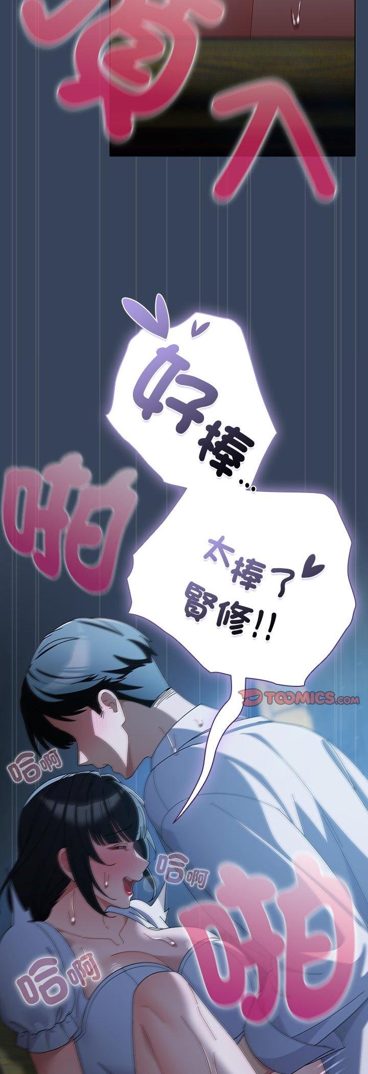 第49话-请弄脏我的女朋友/请玷汙我女友-babyhand（第31张）