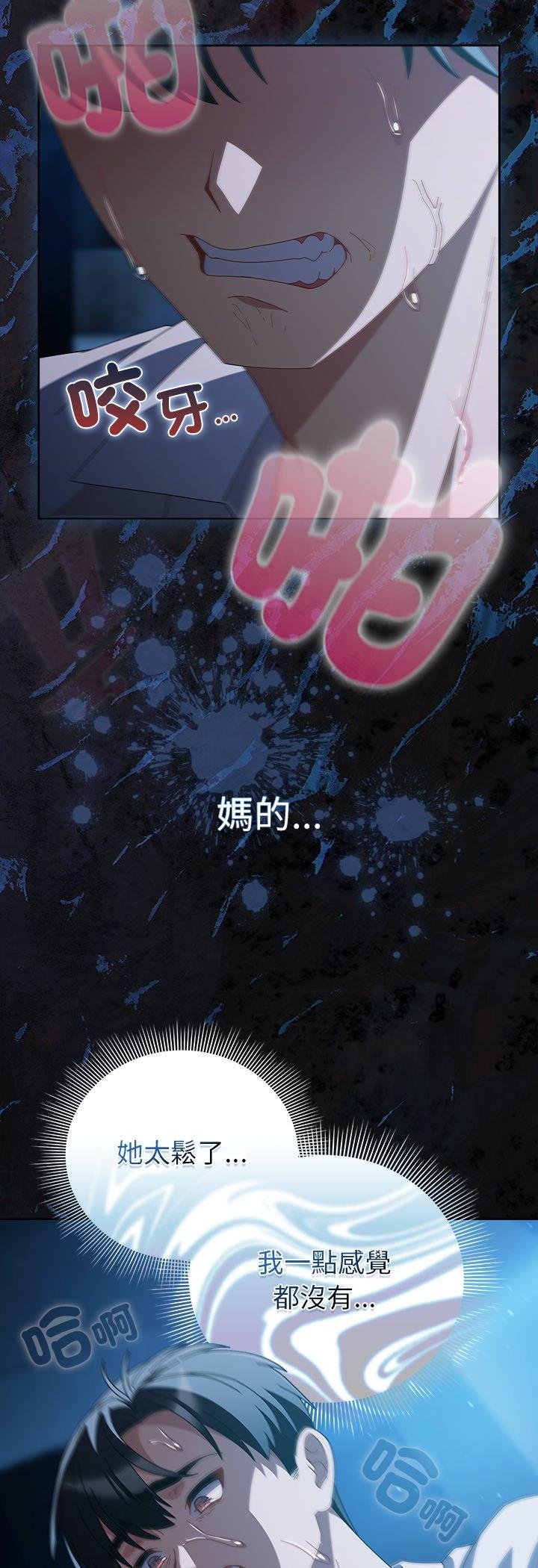 第49话-请弄脏我的女朋友/请玷汙我女友-babyhand（第33张）