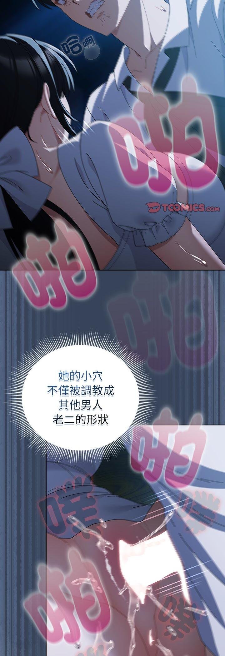 第49话-请弄脏我的女朋友/请玷汙我女友-babyhand（第34张）