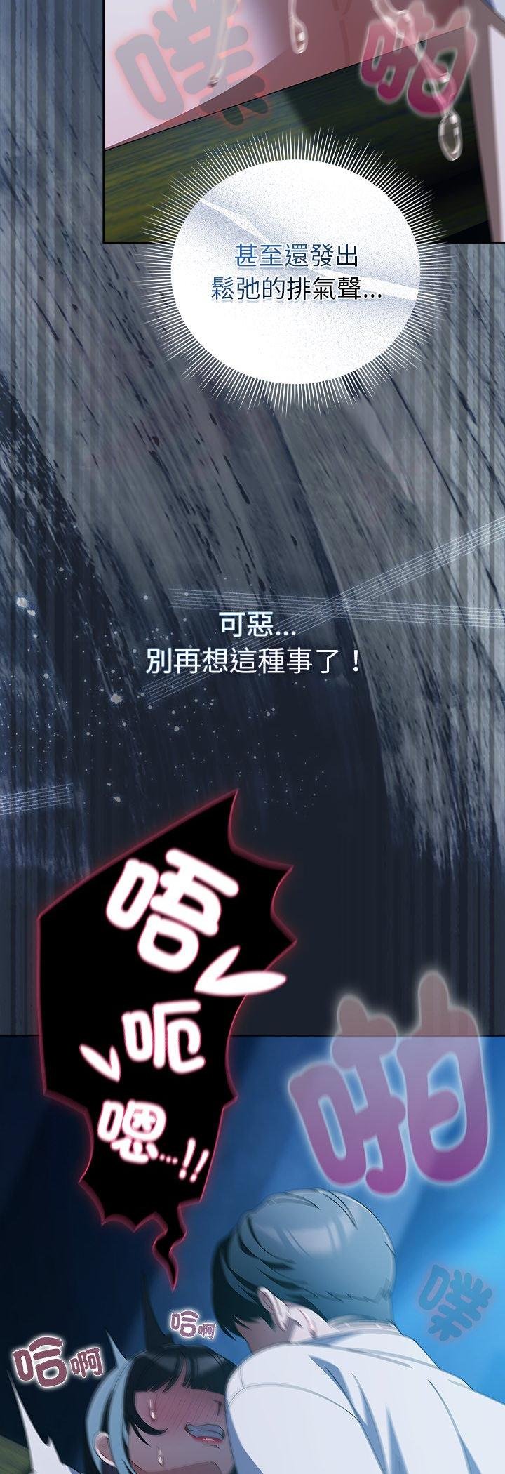 第49话-请弄脏我的女朋友/请玷汙我女友-babyhand（第35张）