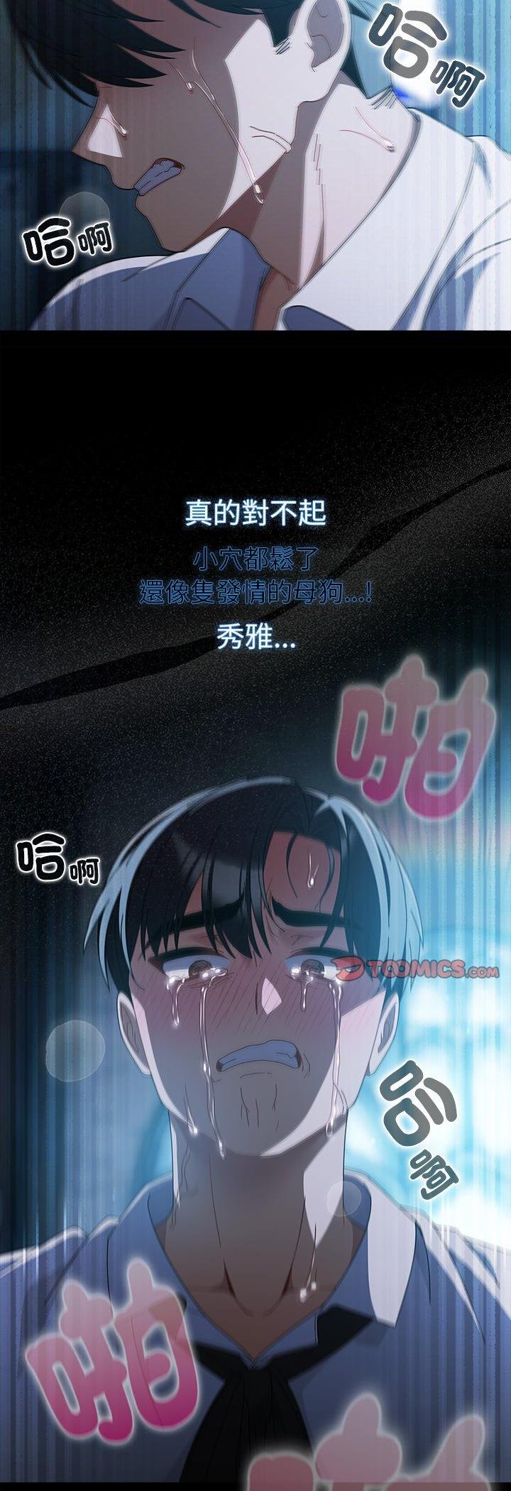 第49话-请弄脏我的女朋友/请玷汙我女友-babyhand（第39张）