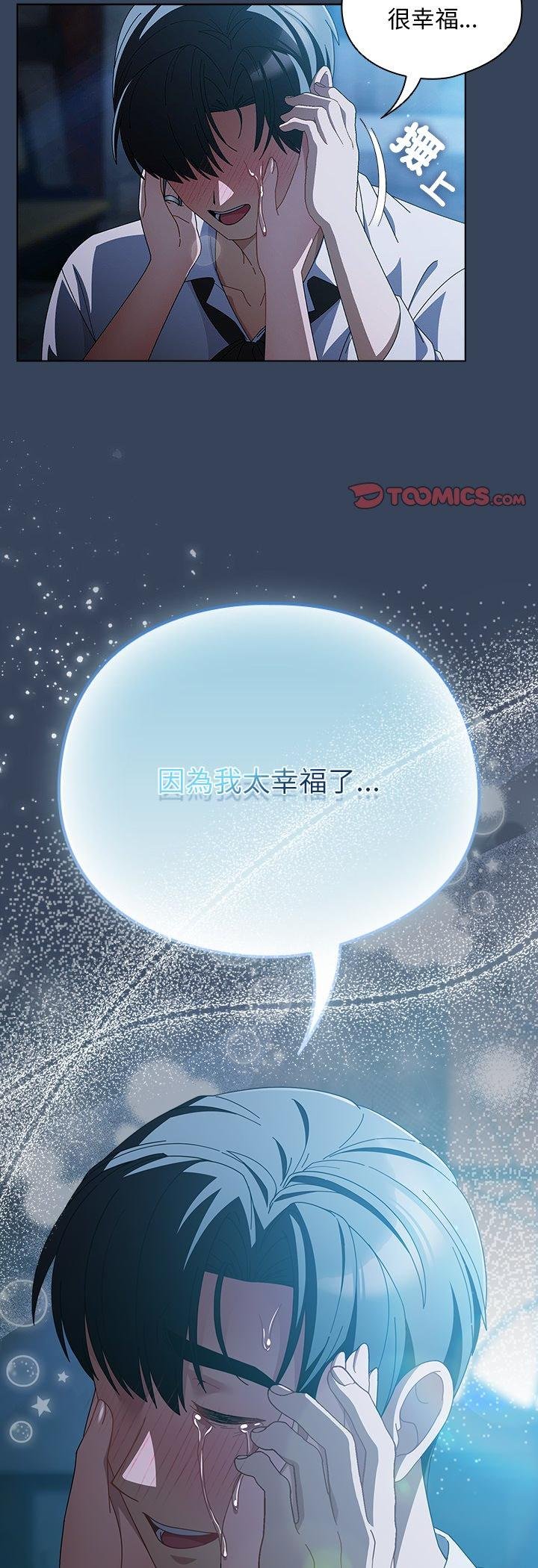 第49话-请弄脏我的女朋友/请玷汙我女友-babyhand（第42张）