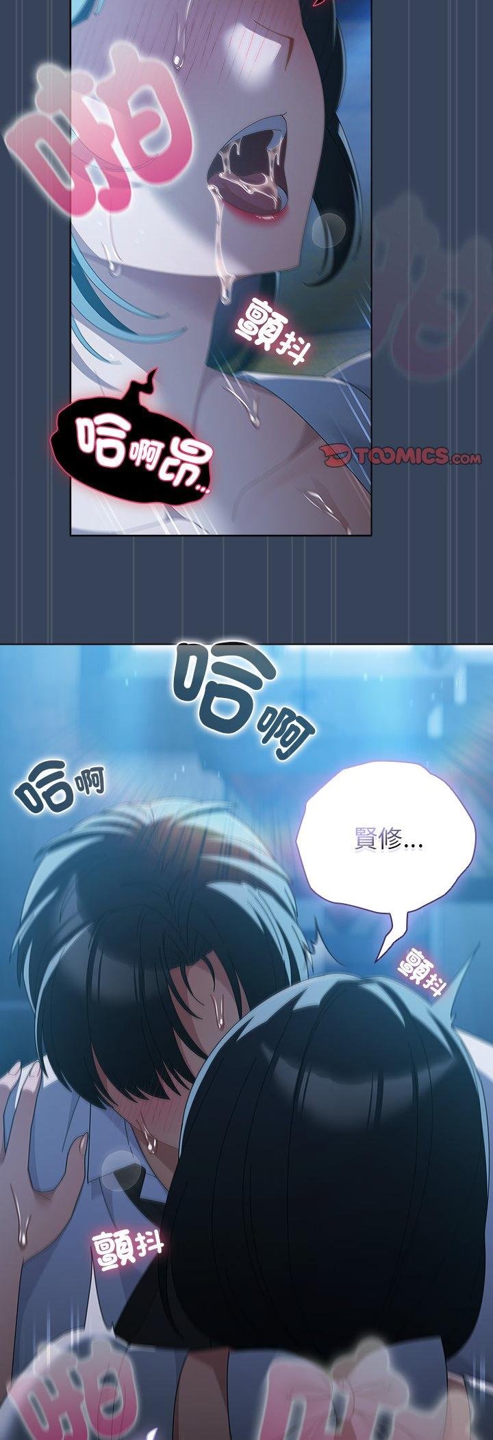 第49话-请弄脏我的女朋友/请玷汙我女友-babyhand（第50张）