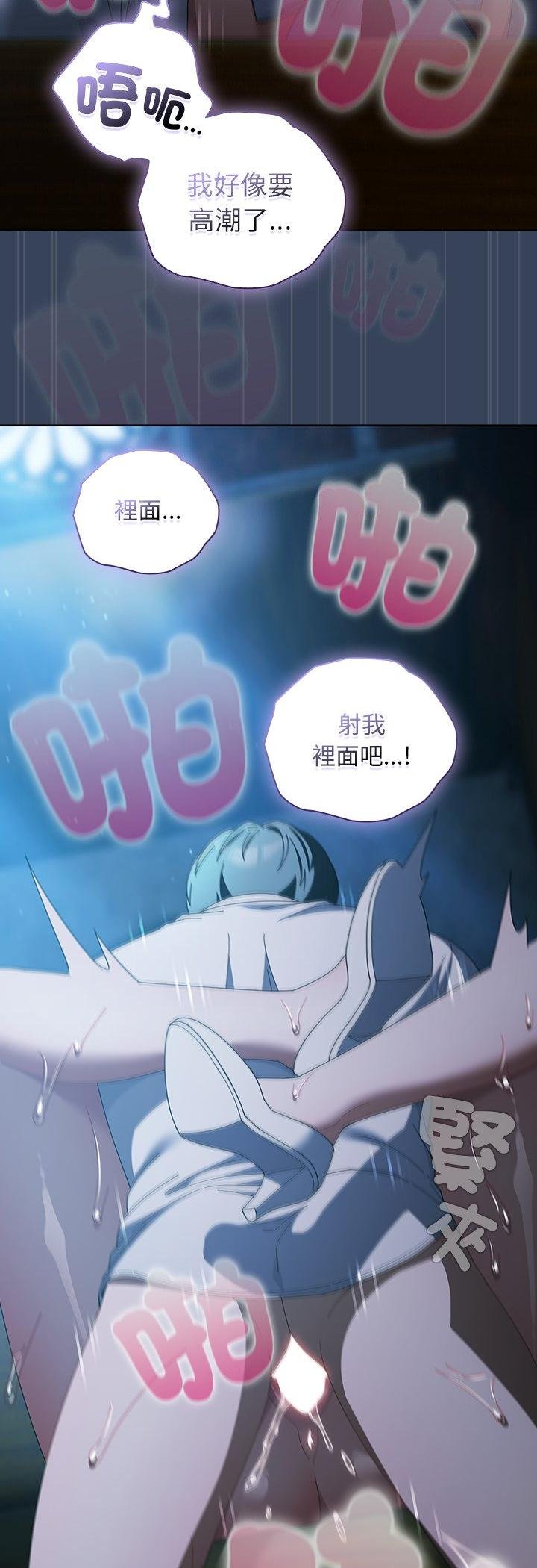 第49话-请弄脏我的女朋友/请玷汙我女友-babyhand（第51张）