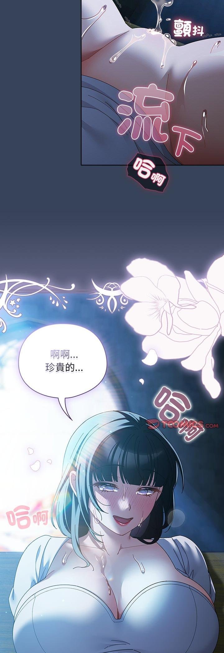 第49话-请弄脏我的女朋友/请玷汙我女友-babyhand（第55张）