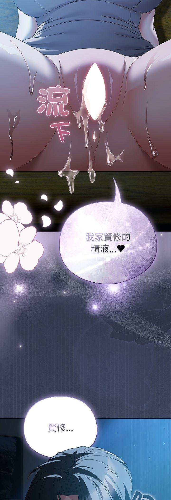 第49话-请弄脏我的女朋友/请玷汙我女友-babyhand（第56张）