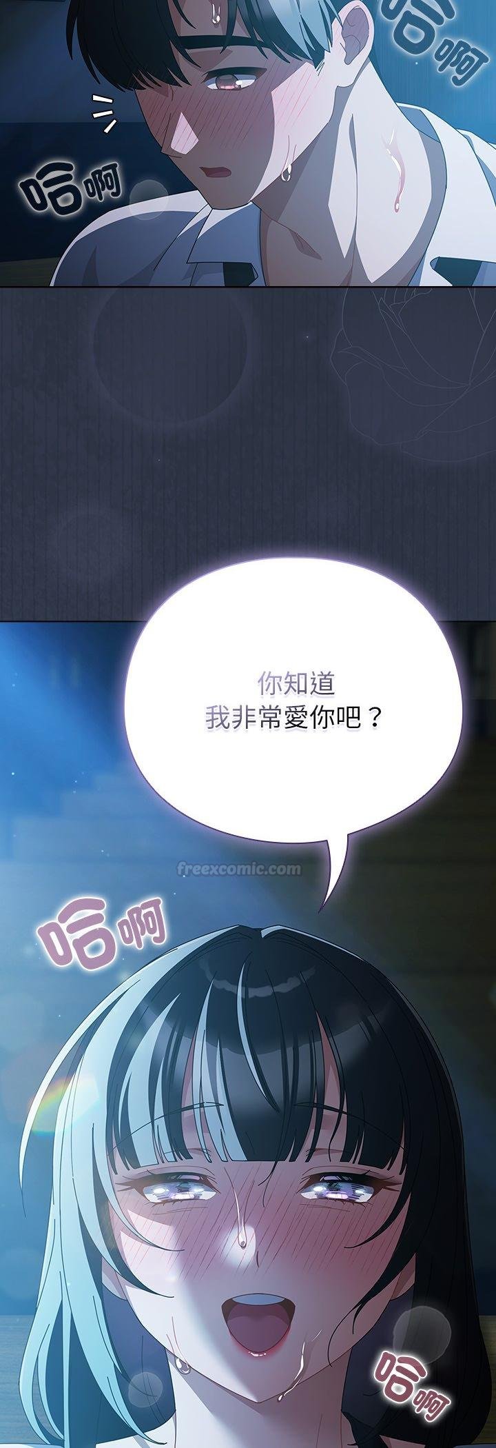 第49话-请弄脏我的女朋友/请玷汙我女友-babyhand（第57张）