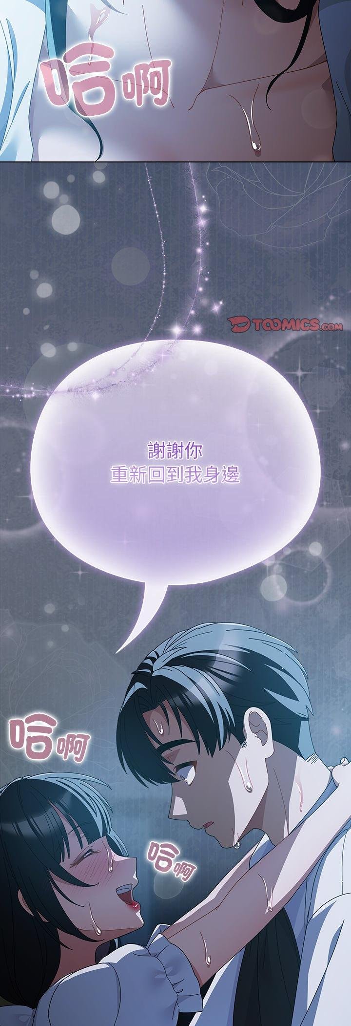 第49话-请弄脏我的女朋友/请玷汙我女友-babyhand（第58张）