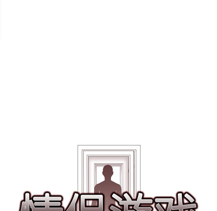 第1话-情侣游戏-Team Kon（第16张）