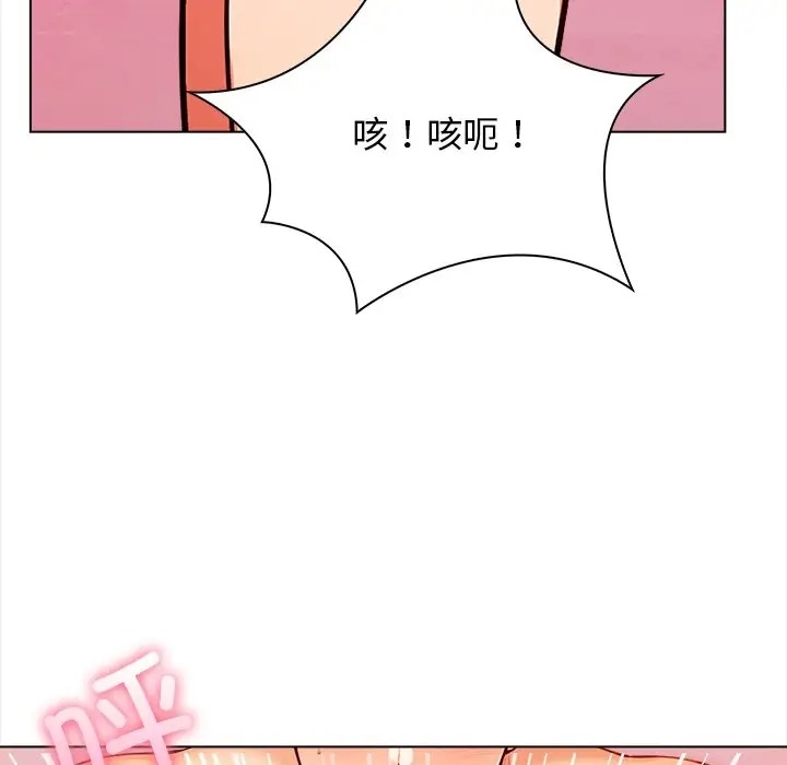 第4话-情侣游戏-Team Kon（第16张）