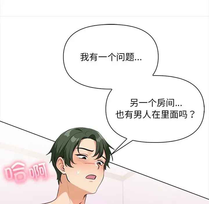 第4话-情侣游戏-Team Kon（第19张）