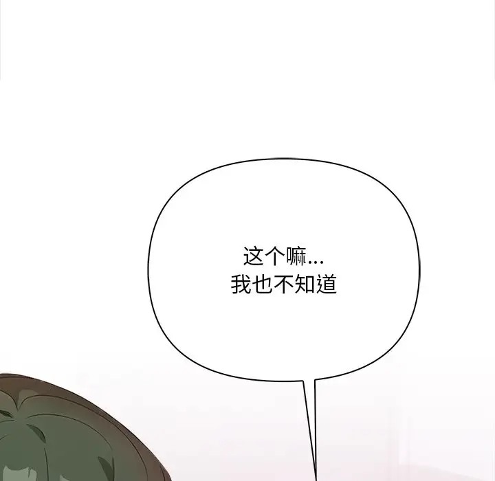第4话-情侣游戏-Team Kon（第25张）