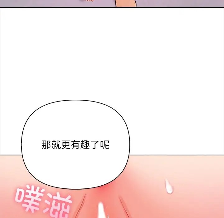 第4话-情侣游戏-Team Kon（第30张）