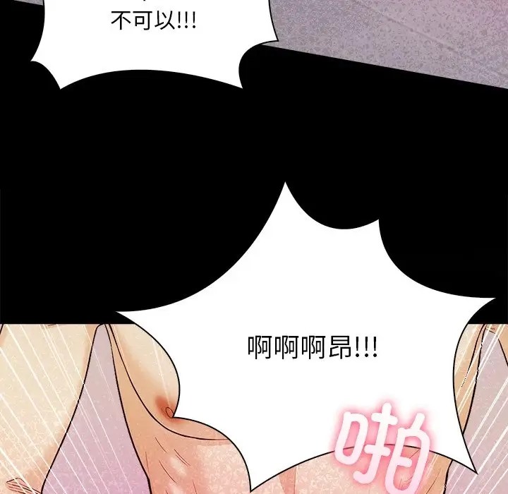 第4话-情侣游戏-Team Kon（第48张）