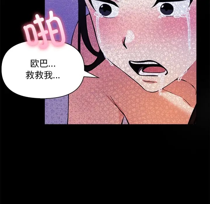 第4话-情侣游戏-Team Kon（第52张）
