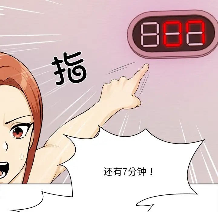 第4话-情侣游戏-Team Kon（第62张）