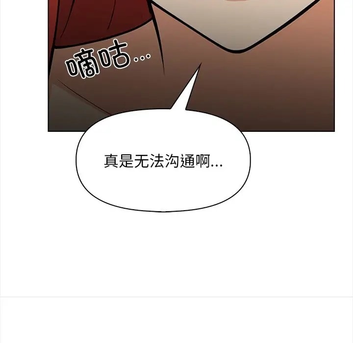 第4话-情侣游戏-Team Kon（第67张）
