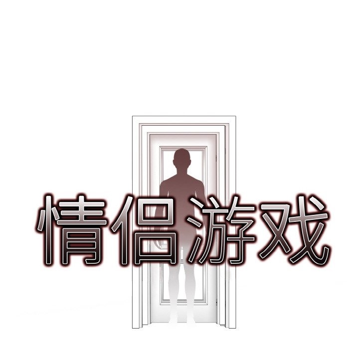 第6话-情侣游戏-Team Kon（第8张）