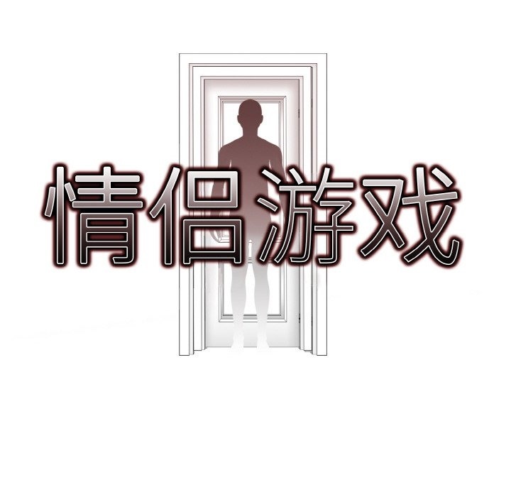 第8话-情侣游戏-Team Kon（第8张）