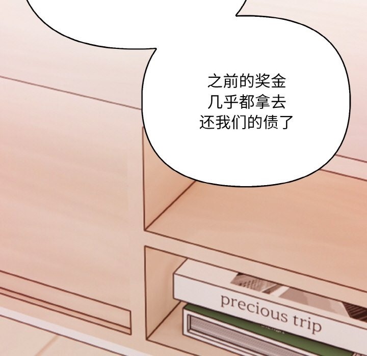 第8话-情侣游戏-Team Kon（第12张）